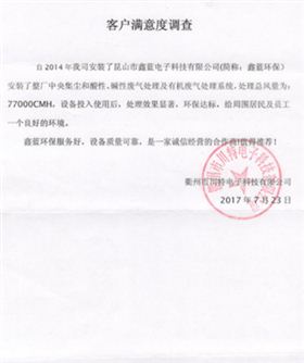 粉塵處理設(shè)備 粉塵處理設(shè)備